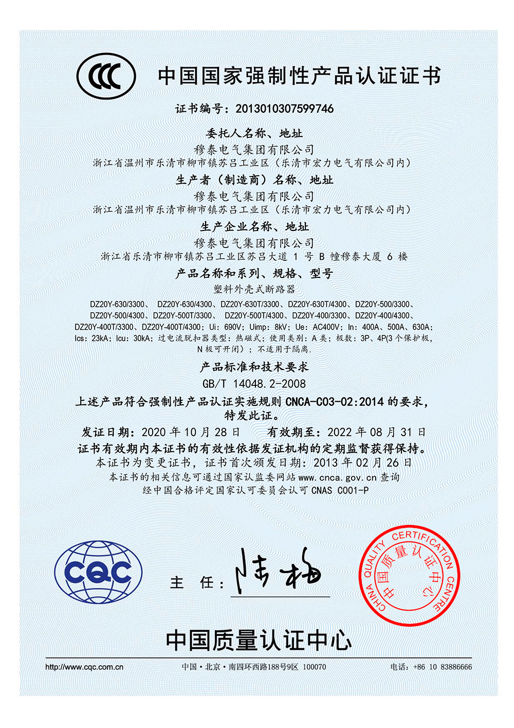 3C證書(shū)